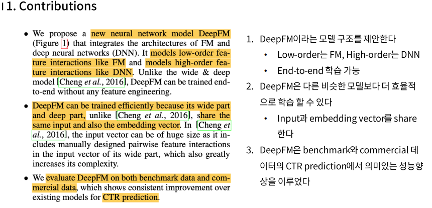 Deepfm Overview 추천 시스템(15) - 딥러닝과 추천 알고리즘-4