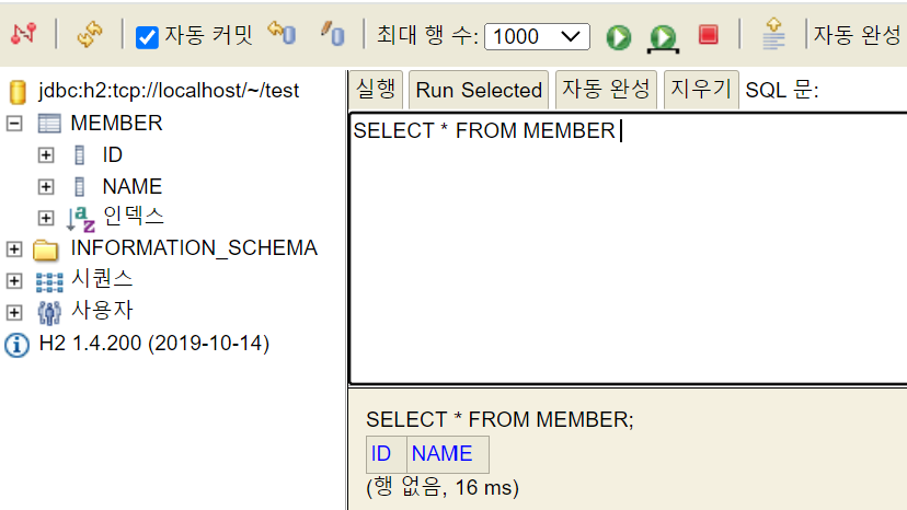 member확인