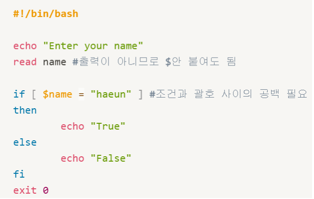 쉘스크립트예시