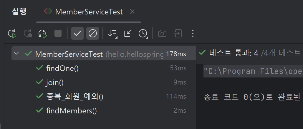 테스트 통과
