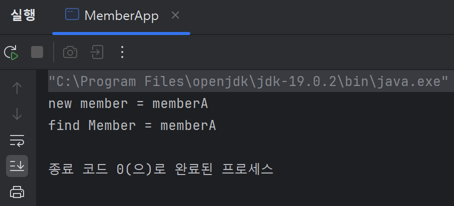 MemberApp 실행