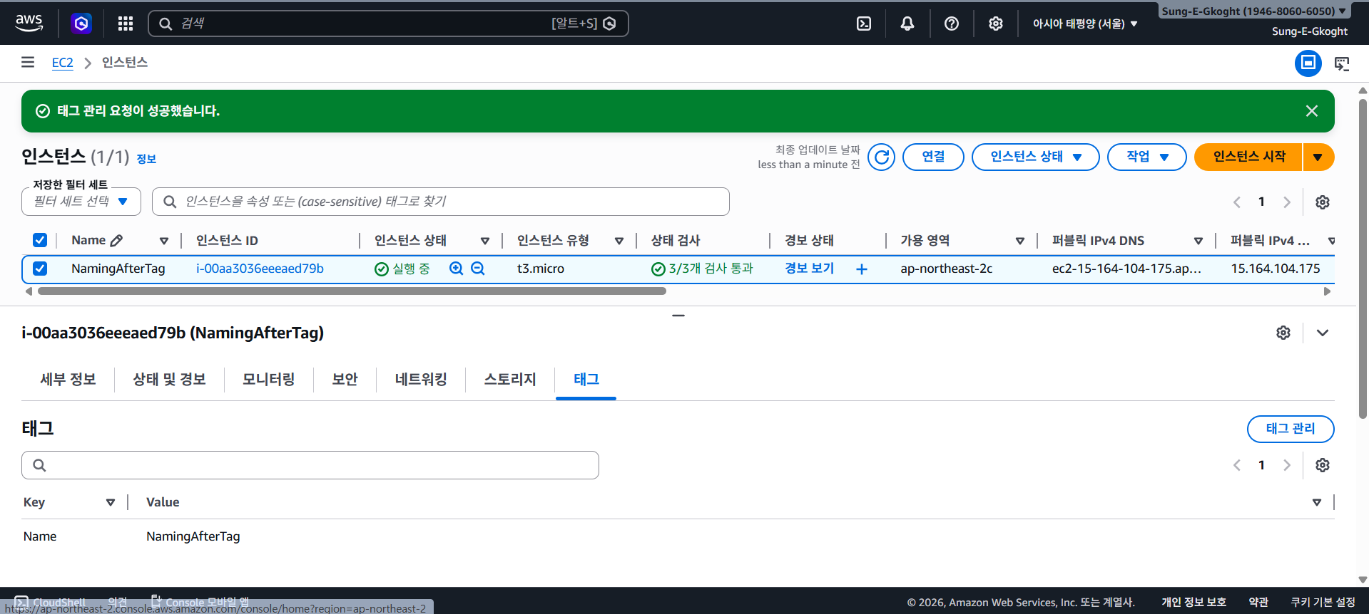 이름 생성 후