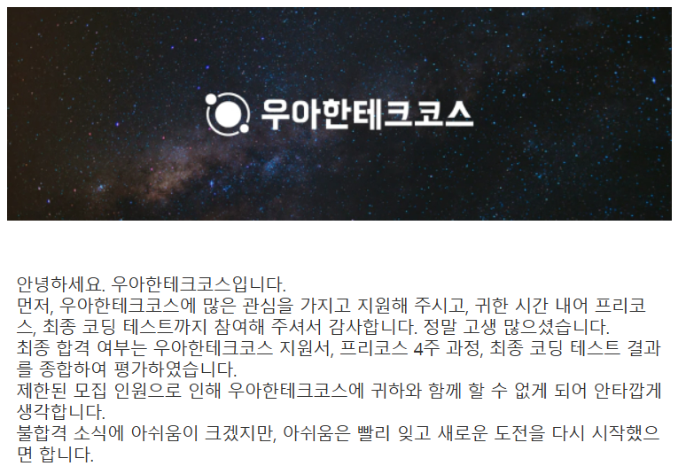 결국_불합격