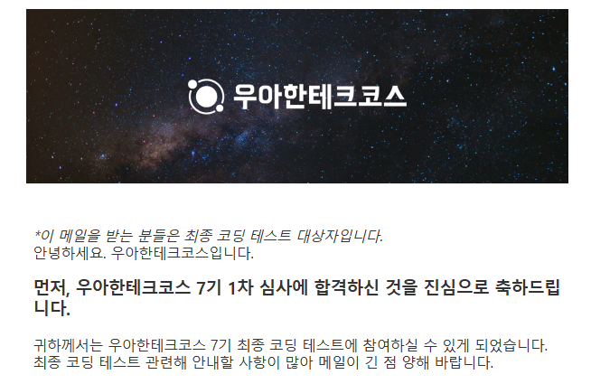프리코스 합격!!!