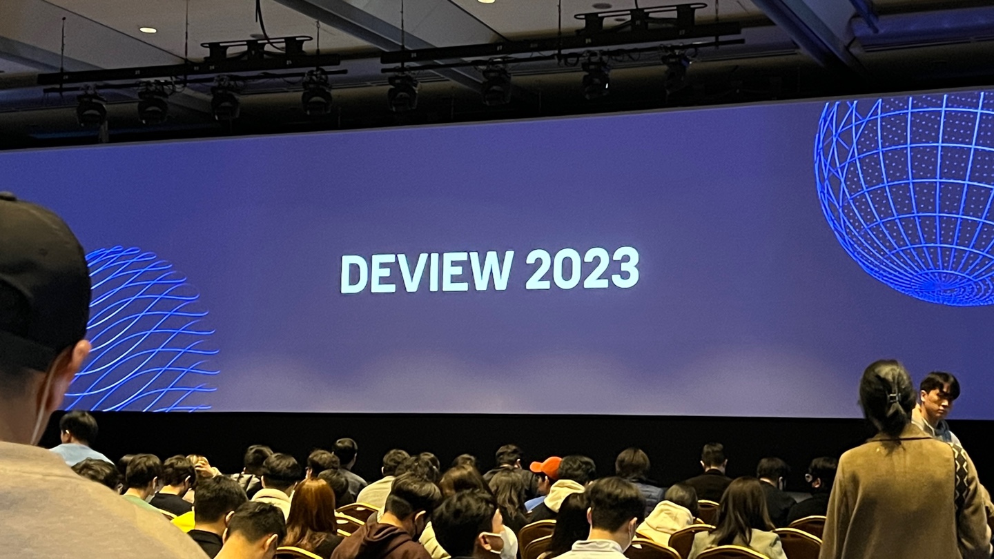 NAVER DEVIEW 2023 후기