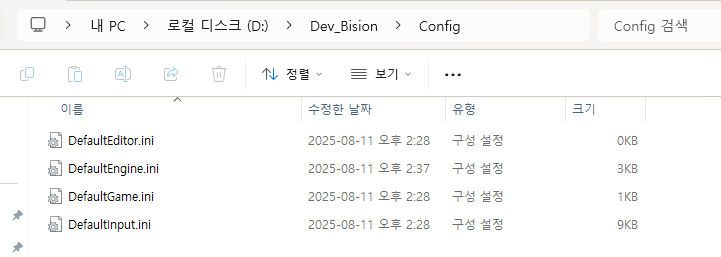 Config 폴더