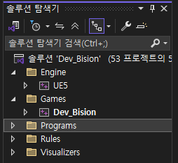 UE5 엔진 코드와 게임 프로젝트