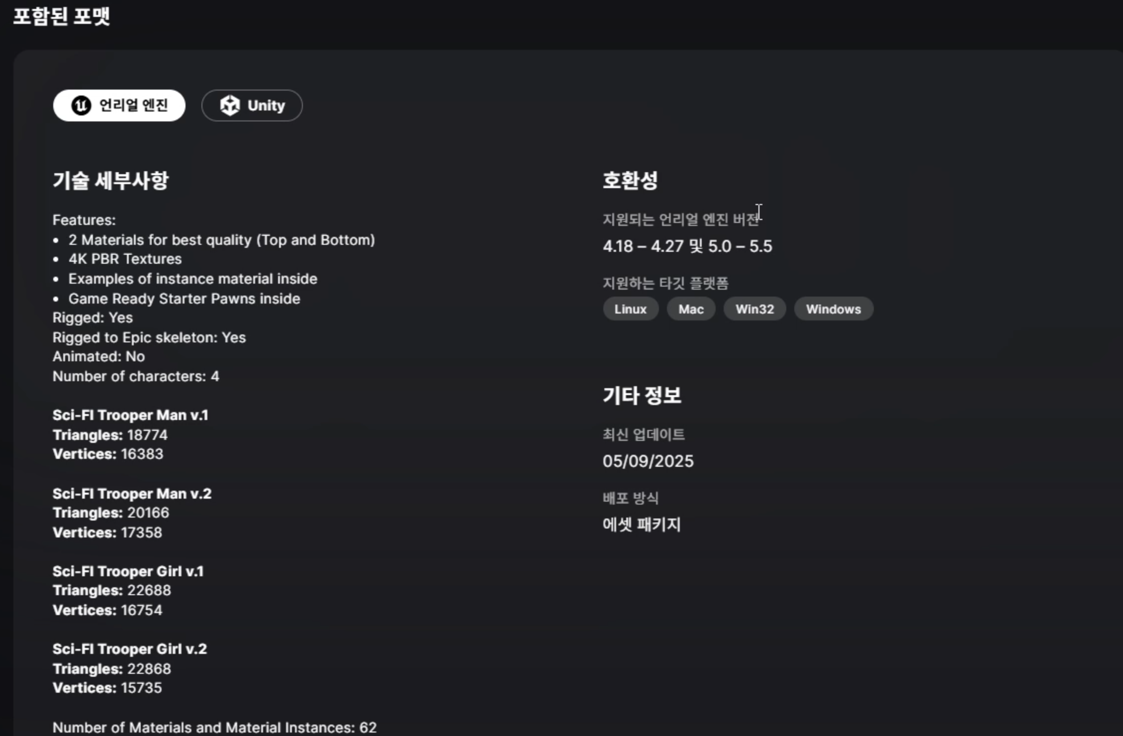 에셋 확인