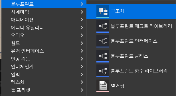 구조체 만들기