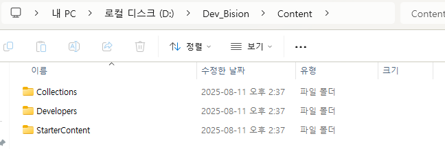 Content 폴더