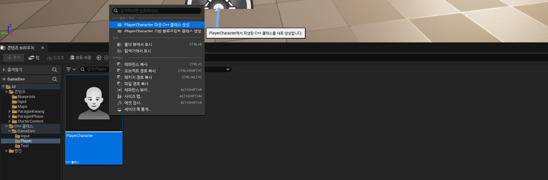 파생 클래스 생성