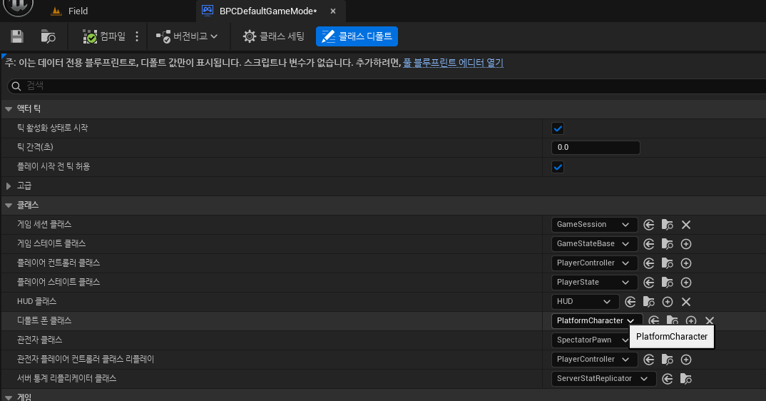 디폴트 폰 클래스 지정