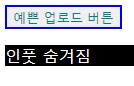 스타일링된인풋