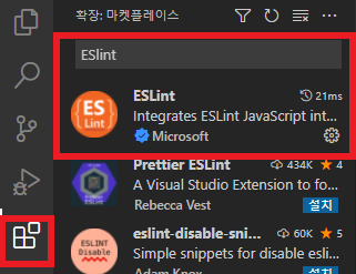 ESLint