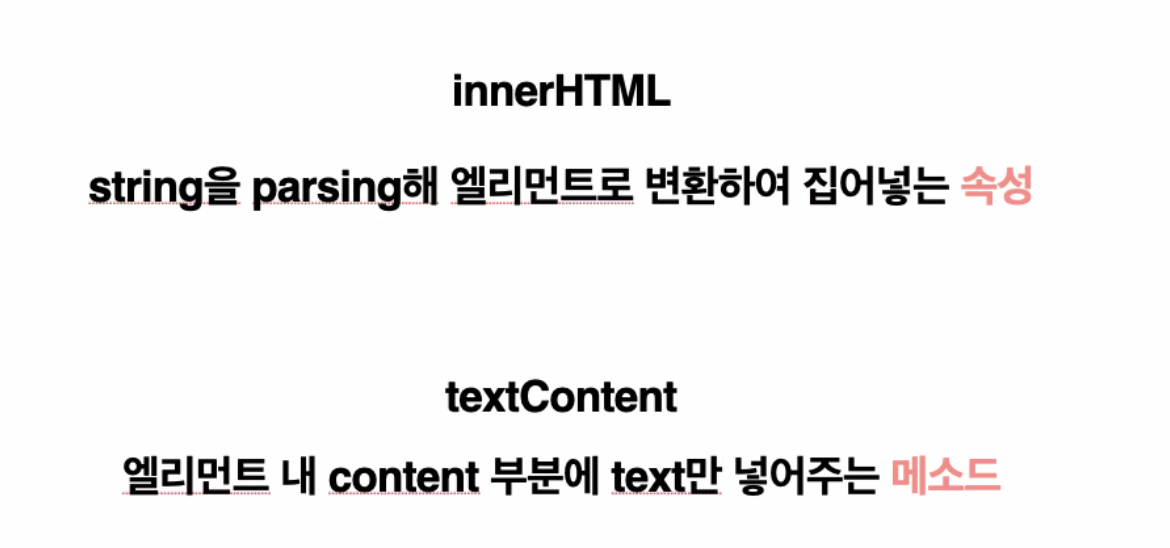 innerHTML과 textContent의 차이