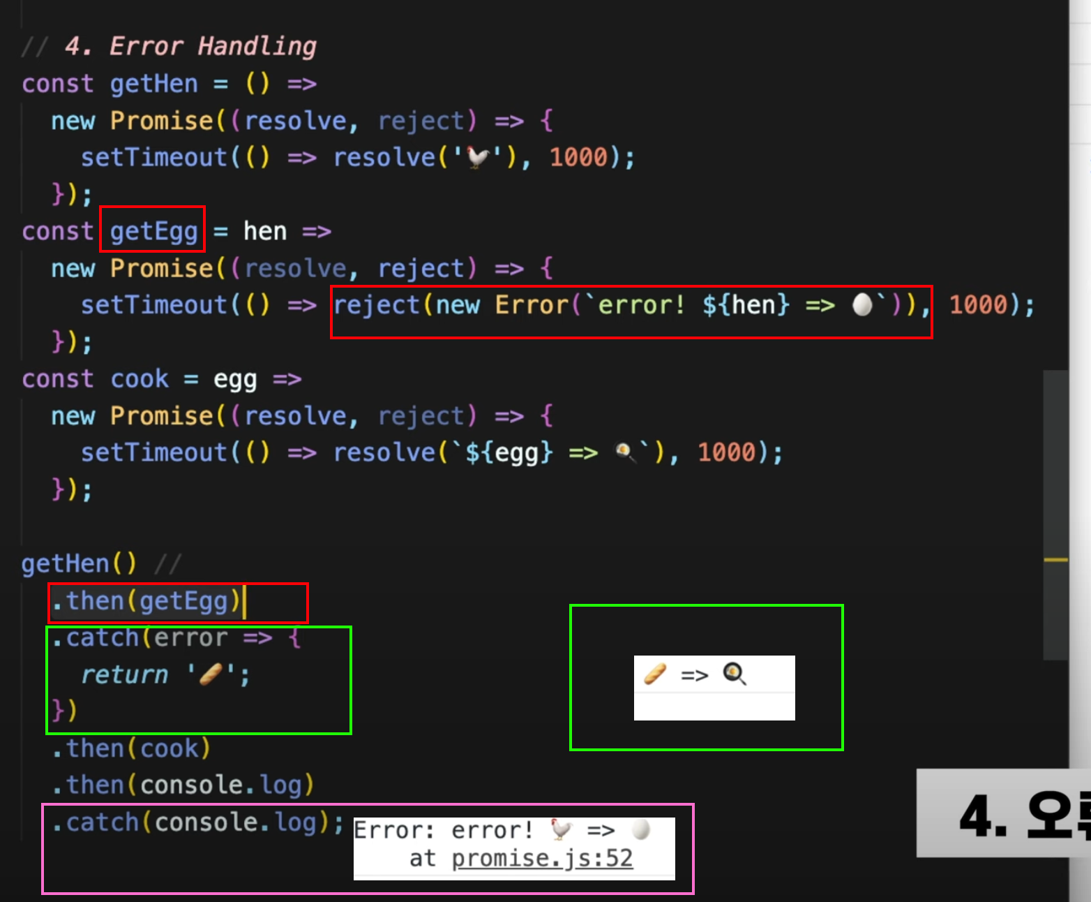 Node.js / 02 / Promise 🥶