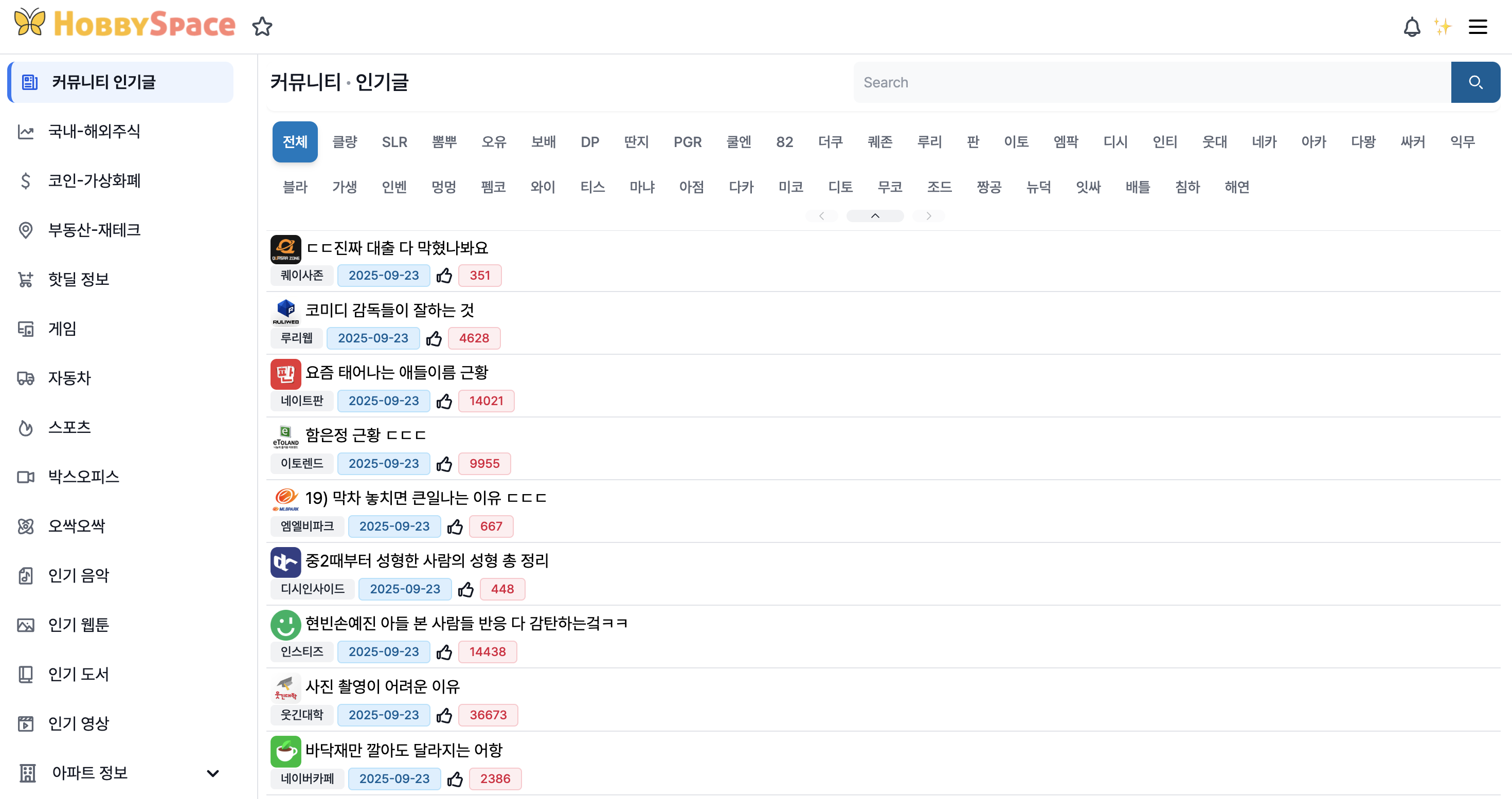 하비스페이스 커뮤니티 - velog
