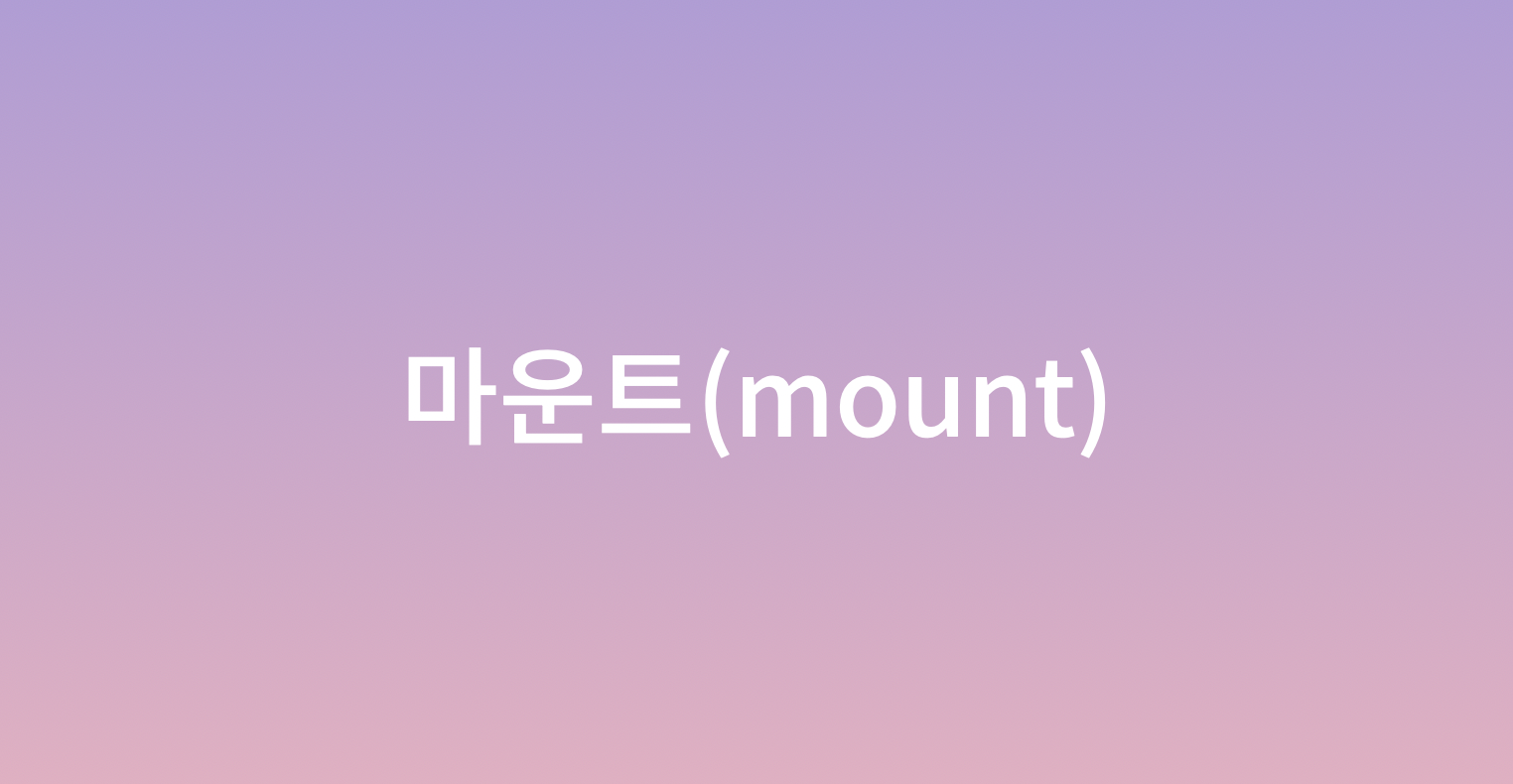 Mount Point Name