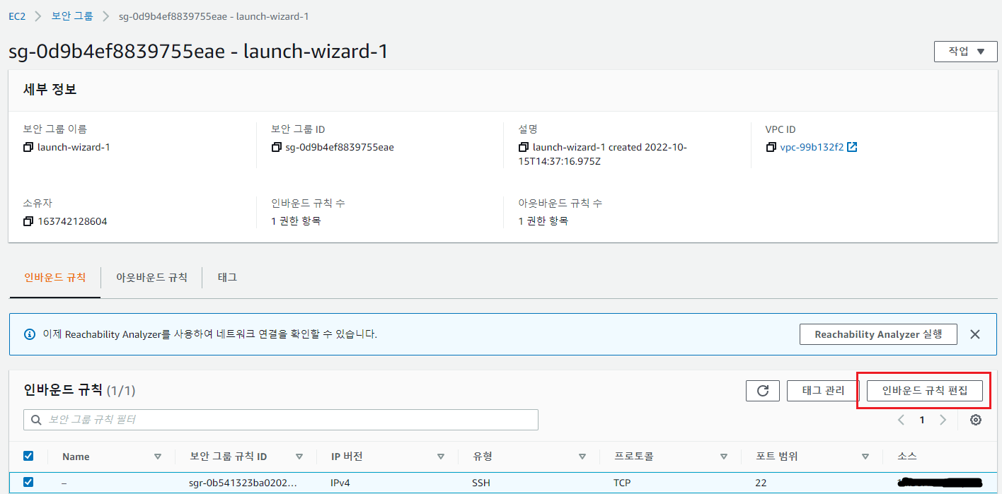 AWS EC2 서버 접속 (in VS Code)