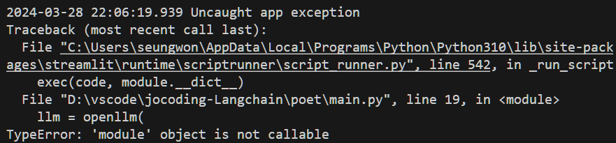 [TroubleShooting] langchain 라이브러리 변경으로 인한 Type Error