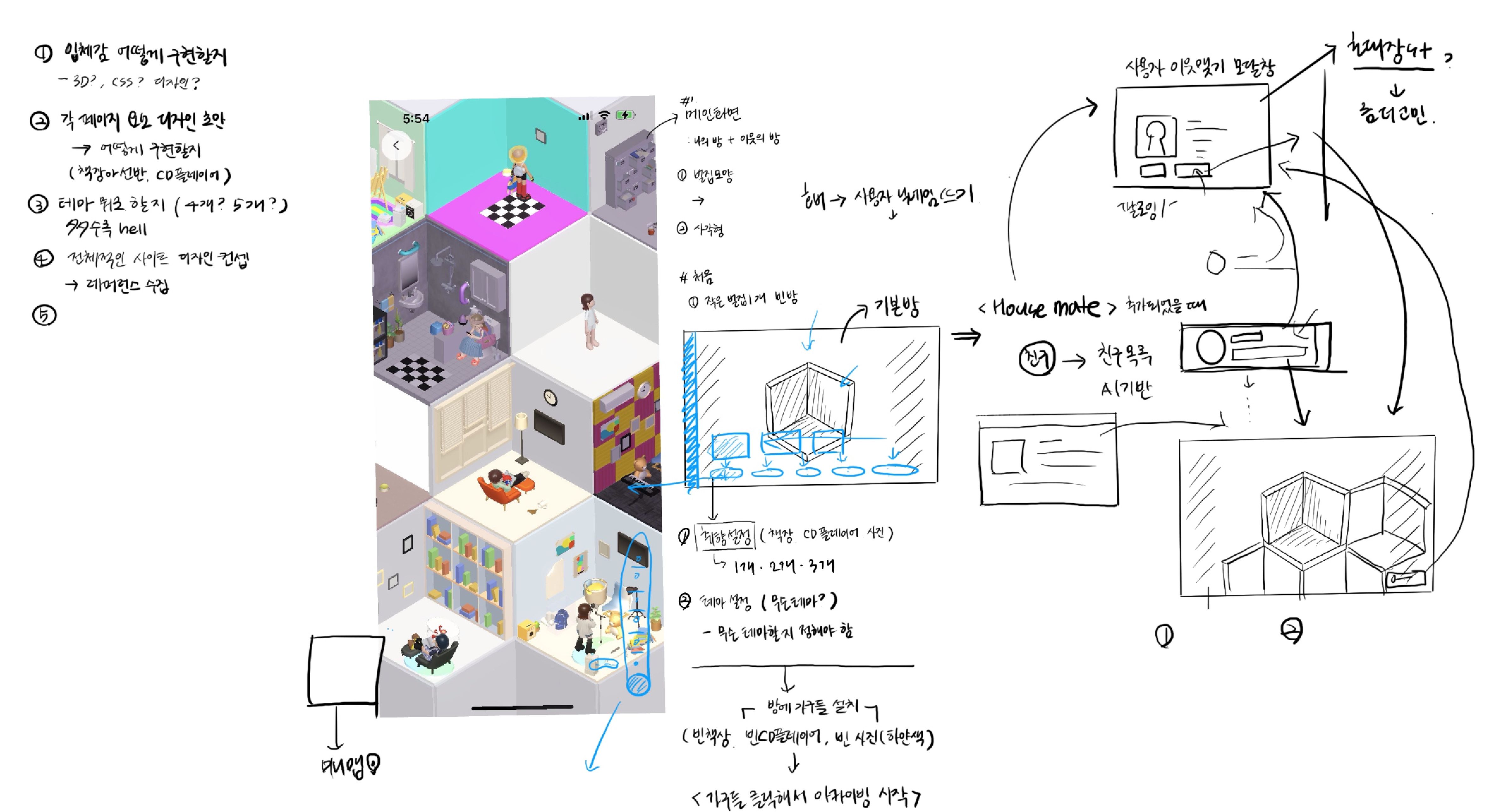 아이디어 스케치