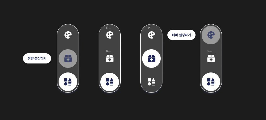 [ RoomE 아카이브 ] #1. 나의 Dev-Log : Dock Menu 컴포넌트 제작기