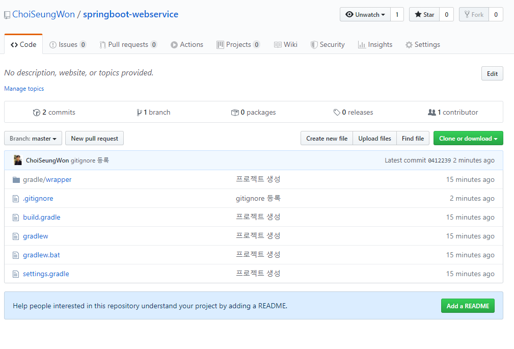 Gradle Spring Boot 프로젝트 생성