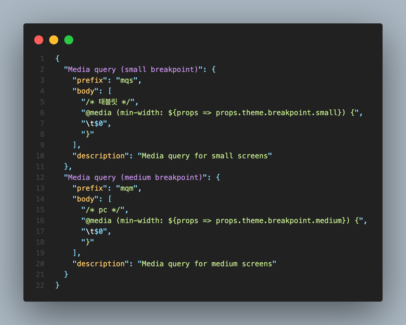 code snippet 예시