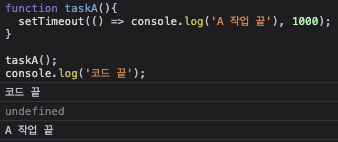 비동기 함수 실행 결과