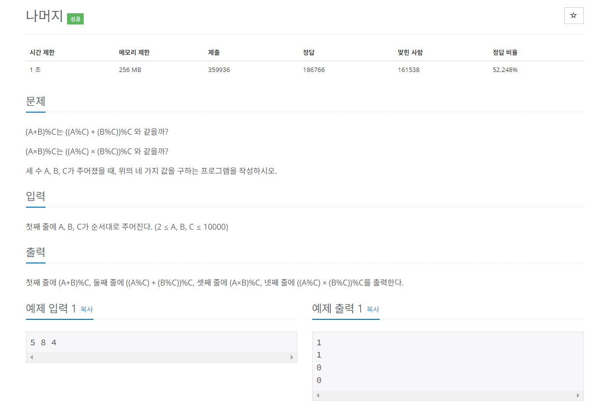 [10430]나머지