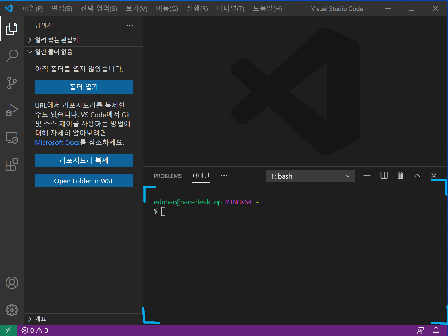 VSCode 환경구성
