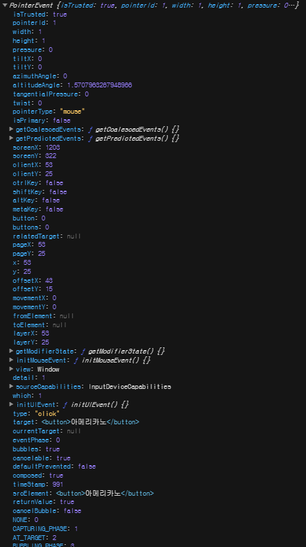 [JavaScript] DOM