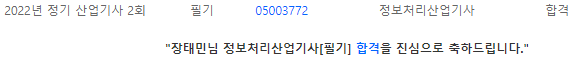 정보처리 산업기사