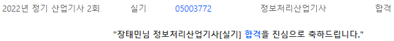 정보처리 산업기사