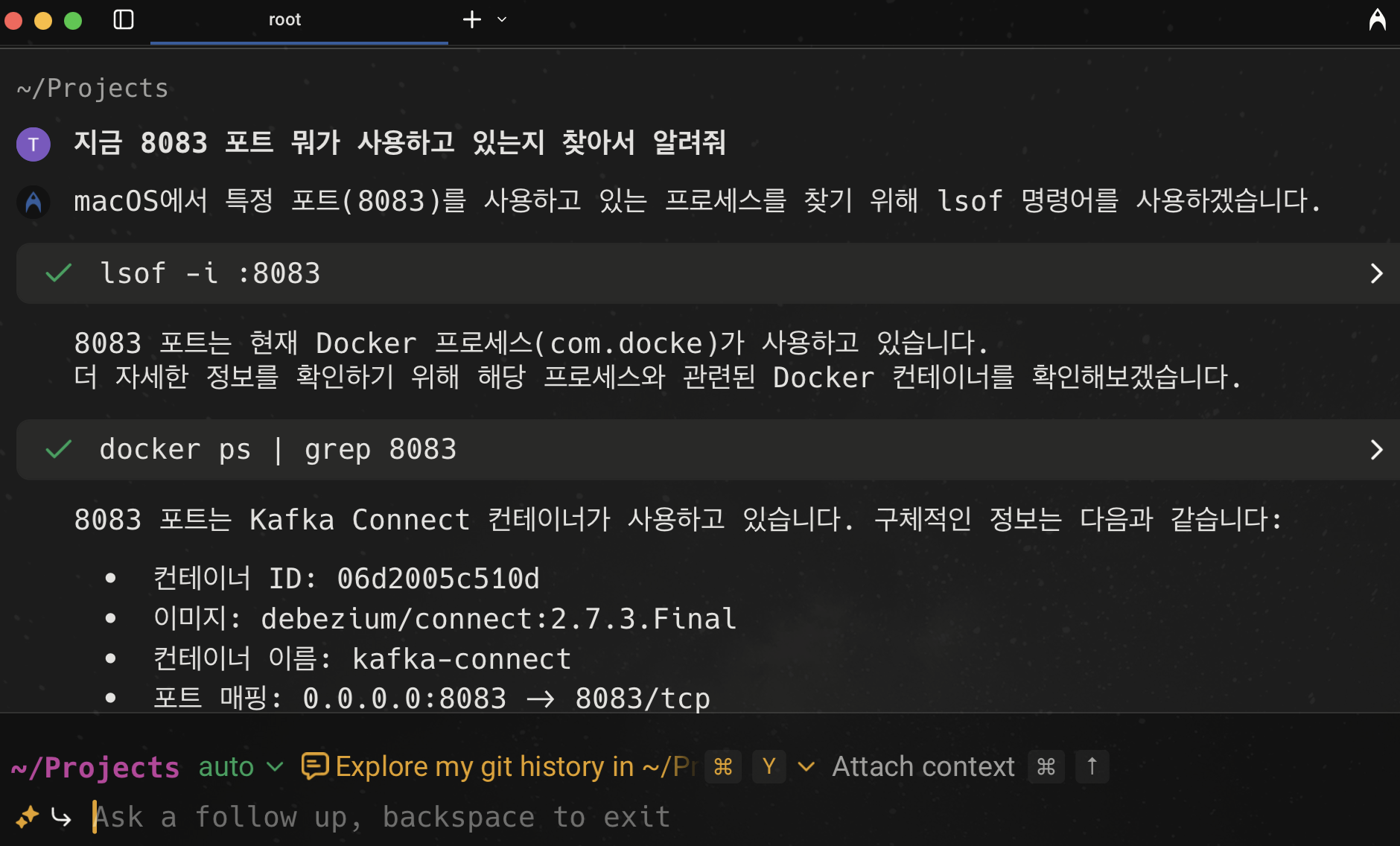 아직도 iTerm 쓰세요? Warp 로 AI Agent Terminal 누리기