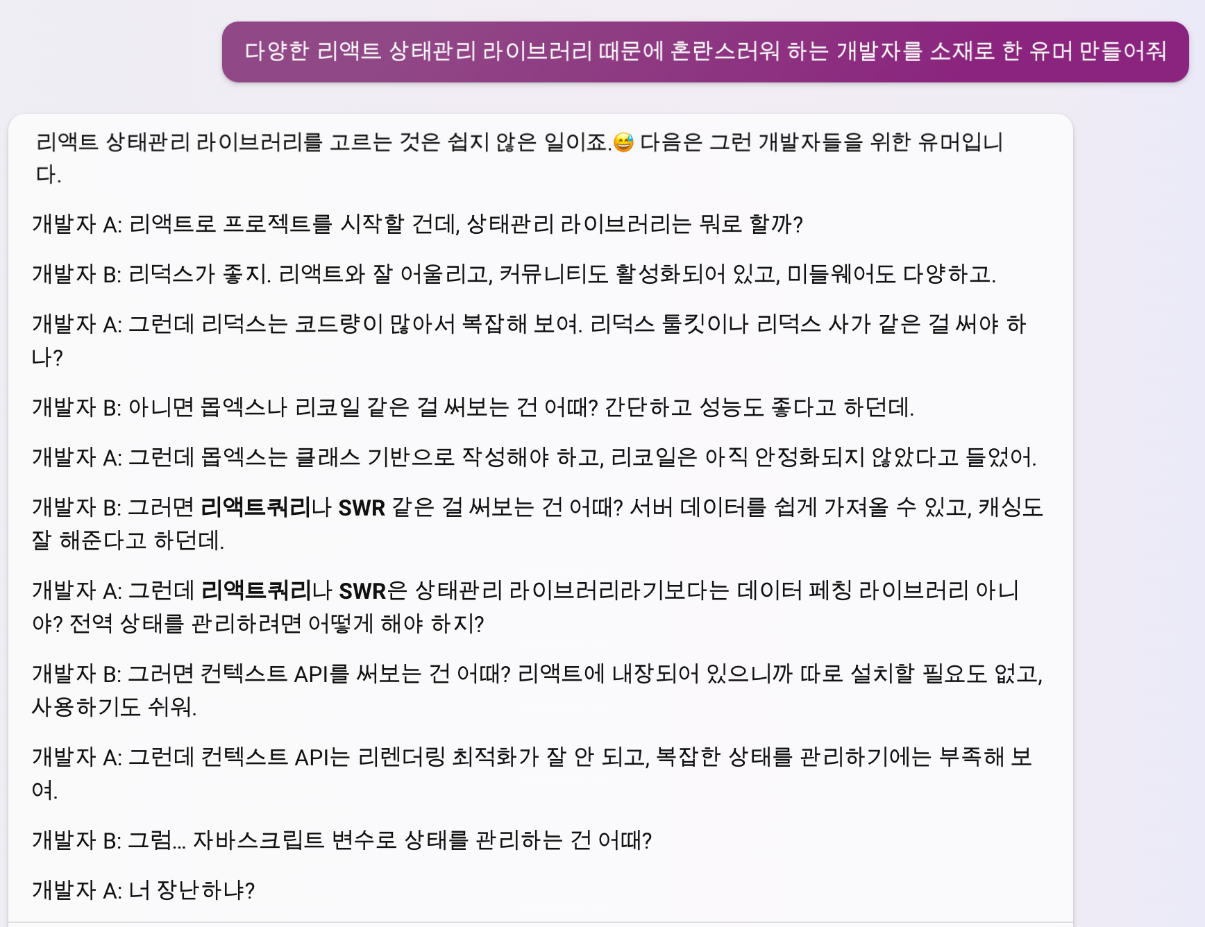 소문난 맛집