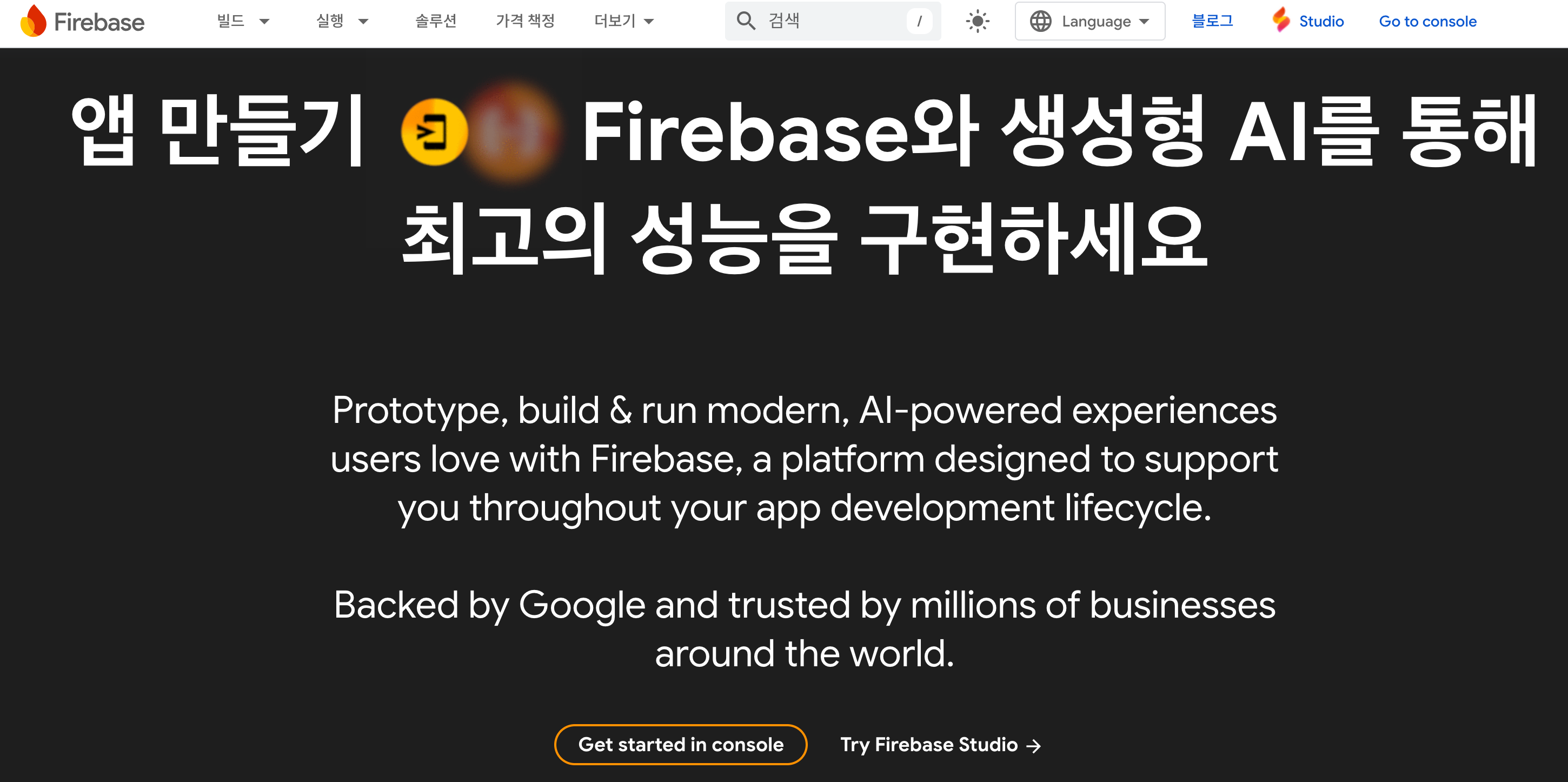 Firebase