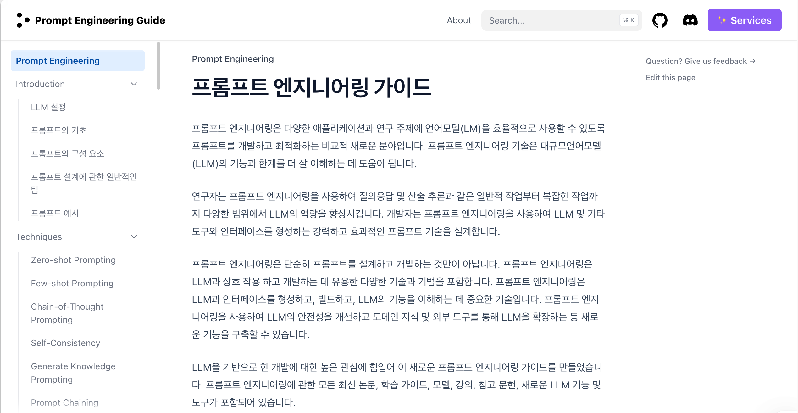 Prompt-Engineering-Guide