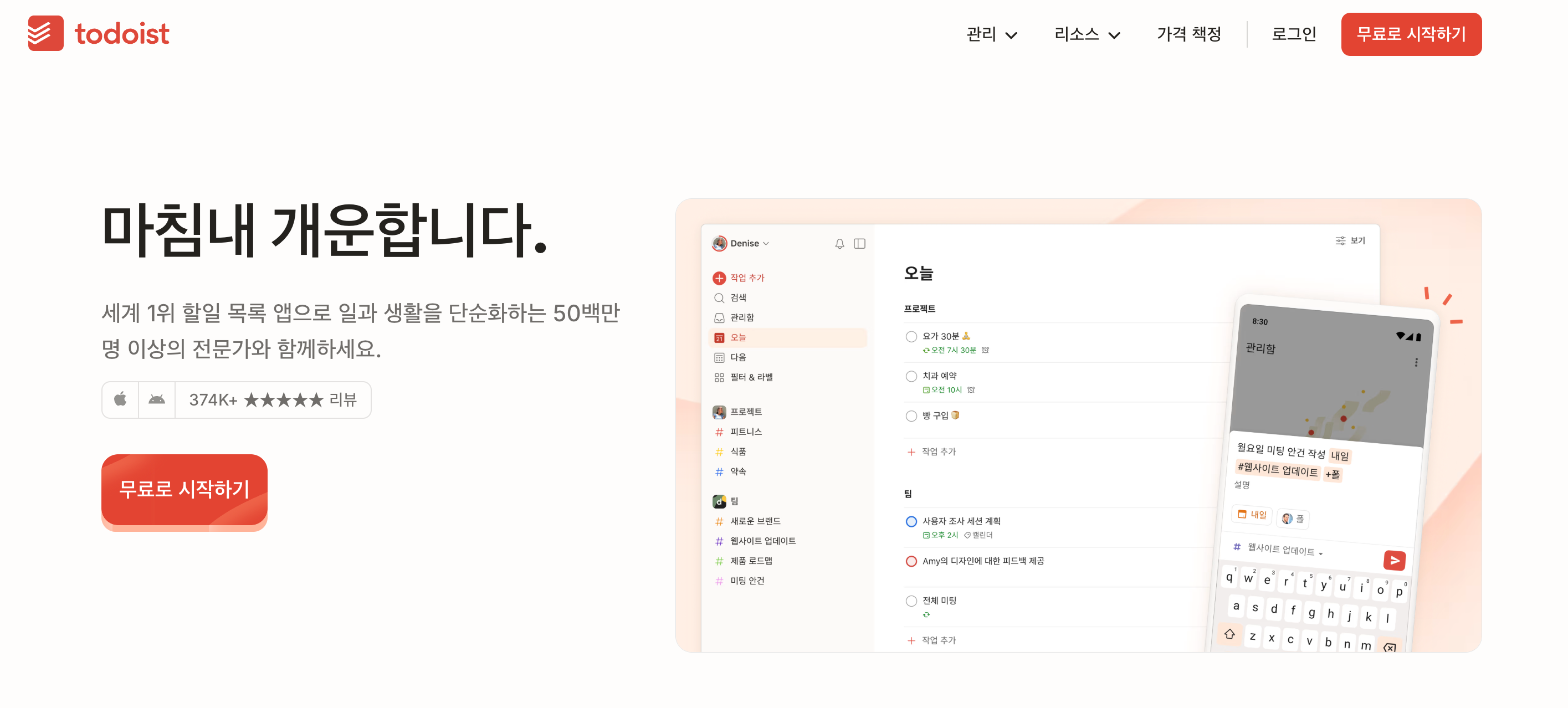Todoist
