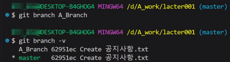 메타코드 M 핵심만 배우는 Git & Github | 네카라쿠배 출신 8년차 개발자 강의후기 - Branch