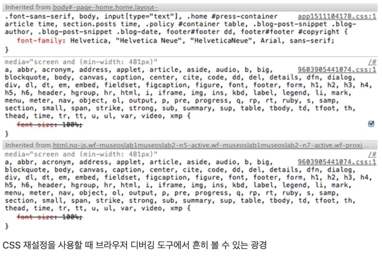 2022 CSS Reset 다시 써보기!