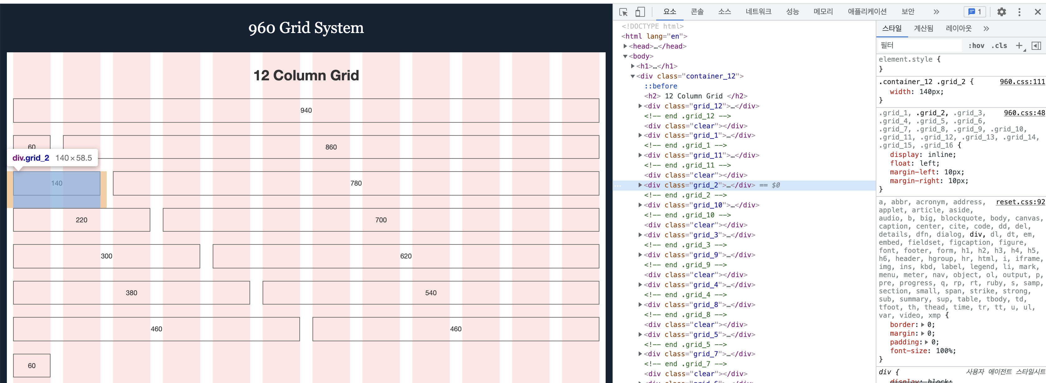 Grid System과 CSS Grid