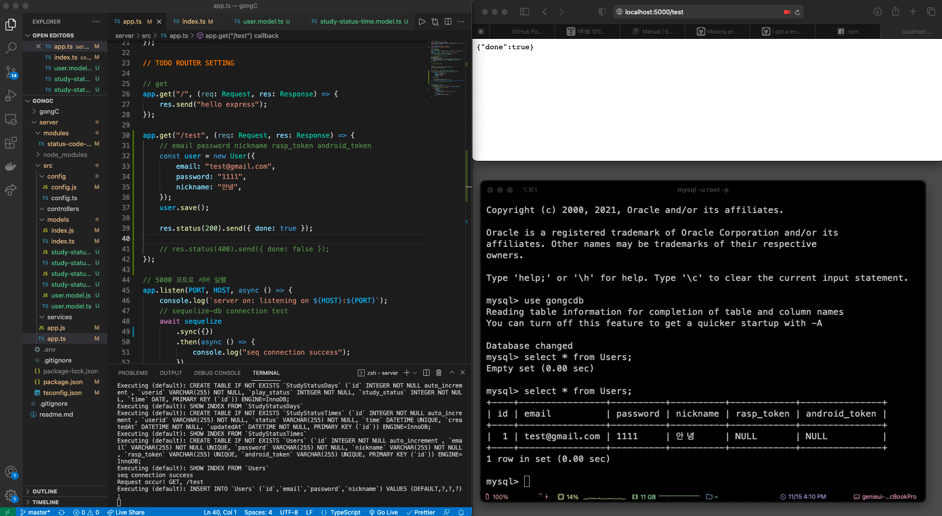 typescript express sequelize 연결하기