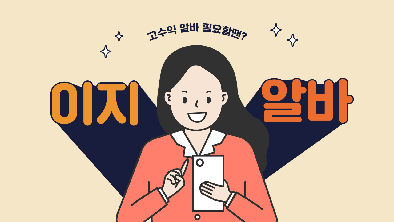 룸알바