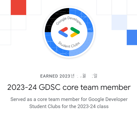 GDSC 회고록