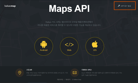 [JavaScript] 카카오 지도 API로 구현하기