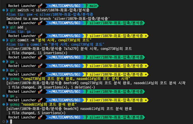 커밋 작업