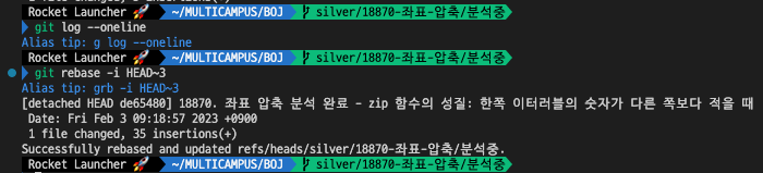 rebase successful