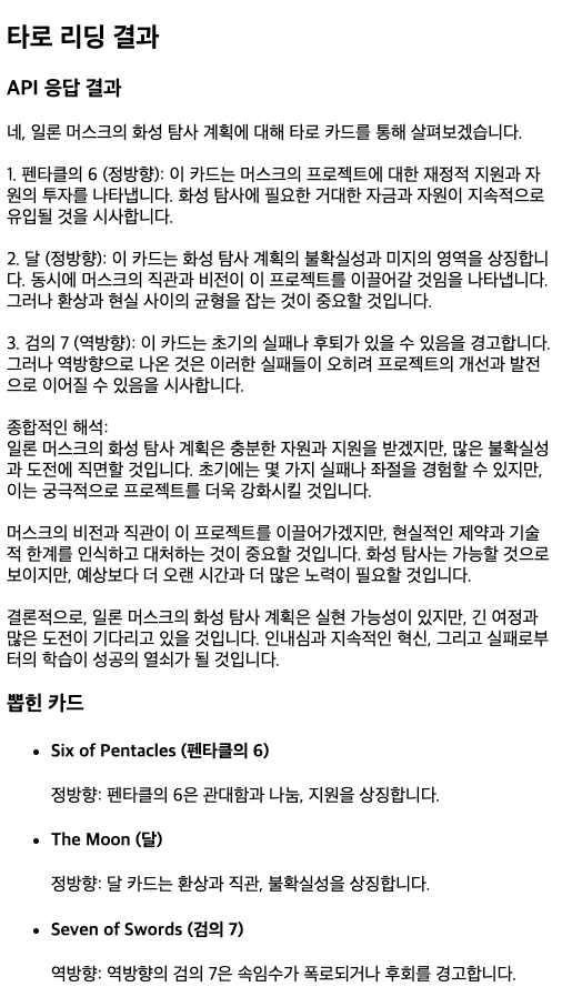 ResultPage 스크린샷