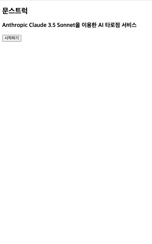 LandingPage 스크린샷